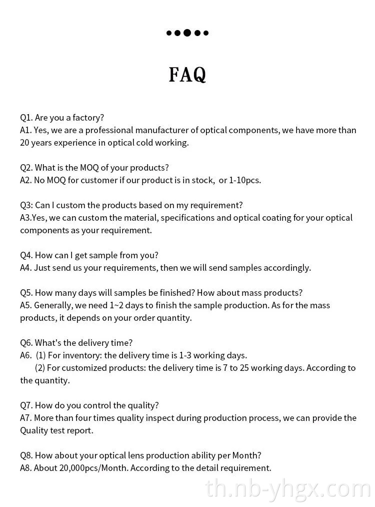 กระจกออฟติคอล กระจกเมทัลลิก กระจกทรงกลม กระจกเว้า กระจกไดอิเล็กทริก กระจกเลเซอร์ปิด กระจกพาราโบลาแกน